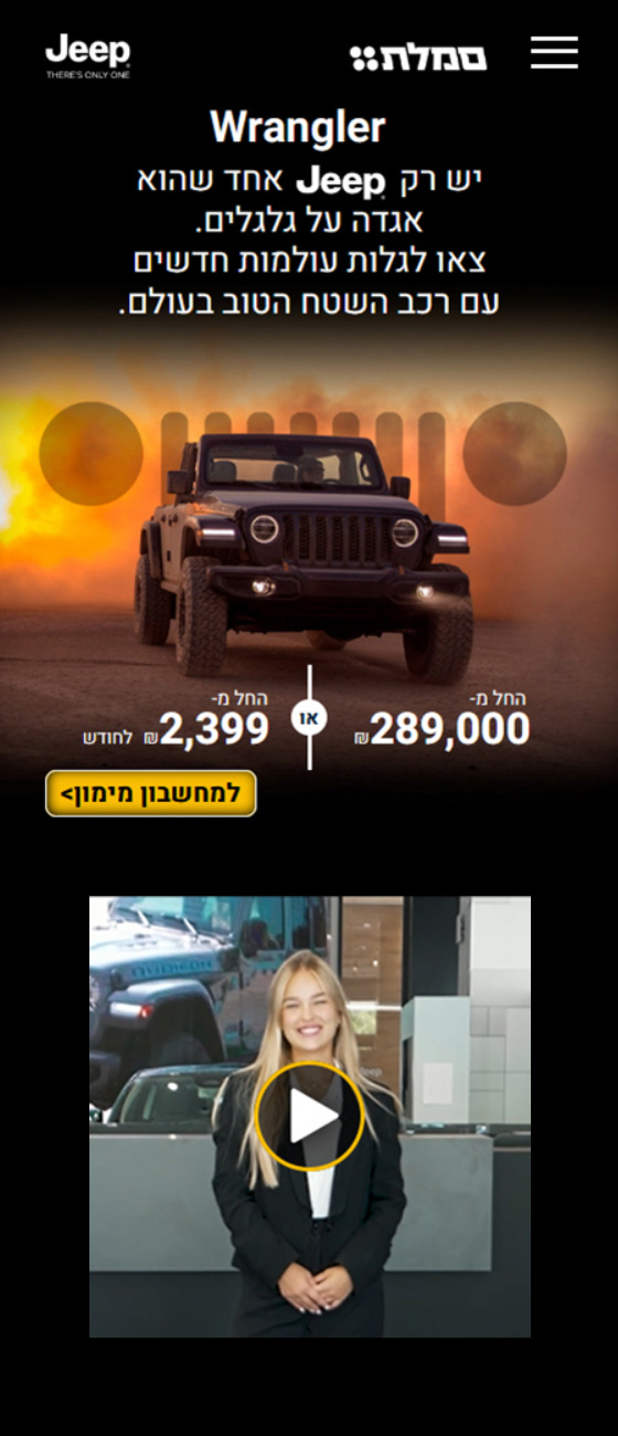 Jeep | Web Smart Video campaign Develop & Design
