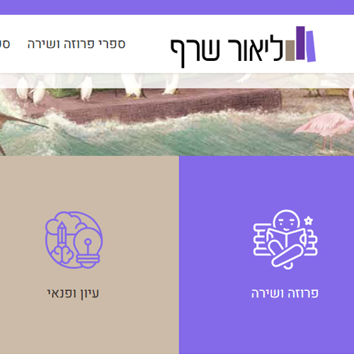 lior_6