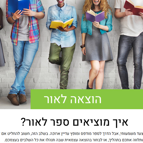 lior_7